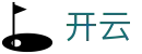 开云 - 官方主页 - 中国站在线登录